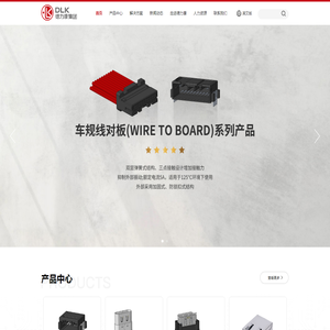 昆山德力康电子科技有限公司
