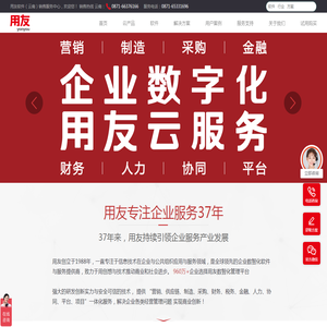 用友