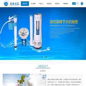 潮州市美峰卫浴塑料有限公司