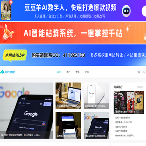 168广告联盟