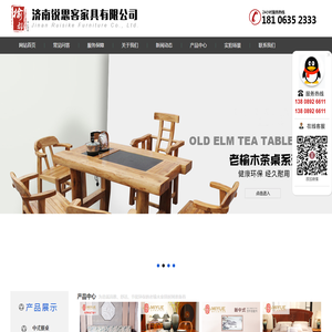 新中式家具