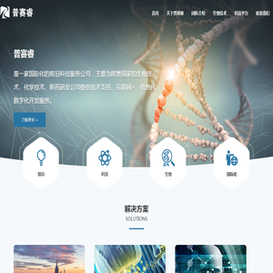 普赛睿