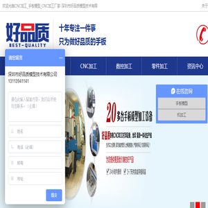 CNC加工
