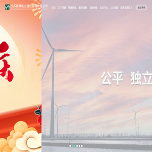 江苏常源电力建设监理有限公司