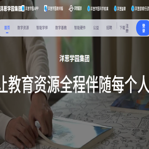 洋葱学园（原洋葱数学）