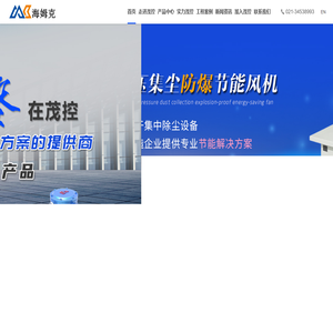 海姆克风机