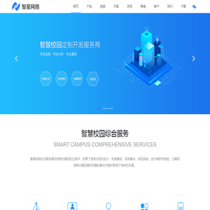 郑州智星网络科技有限公司