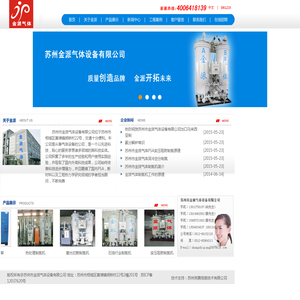 苏州市金派气体设备有限公司