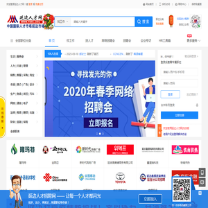 延边人才网