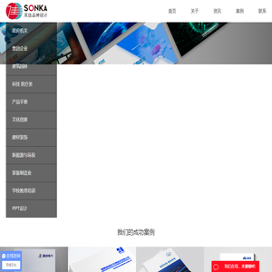 长沙画册设计