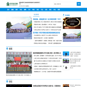 房客家居网【时尚的家居家装建材行业新闻资讯门户】