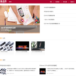 看最新科技数码