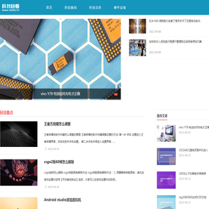 爱科技