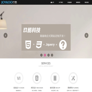 重庆玖酷科技有限公司