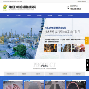 河南正坤耐磨材料有限公司