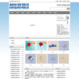 东莞薄膜电容,东莞继电器,继电器,薄膜电容