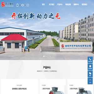诸城开元节能科技有限公司/山东开元电机