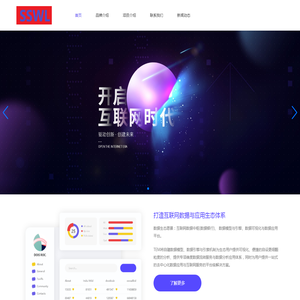 企业