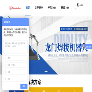 自动化设备