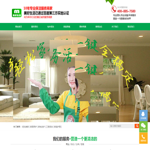 盐城美好生活专业清洁服务有限公司