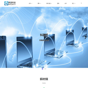 贺州市网源科技有限公司