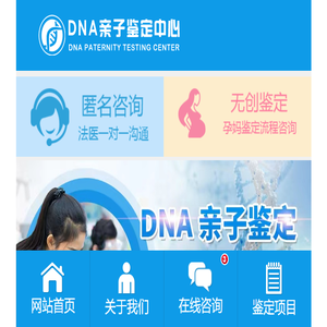 DNA亲子鉴定