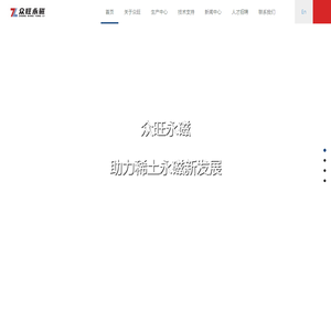 磁性材料毛坯