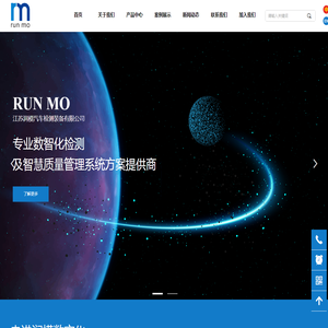 江苏润模汽车检测装备有限公司
