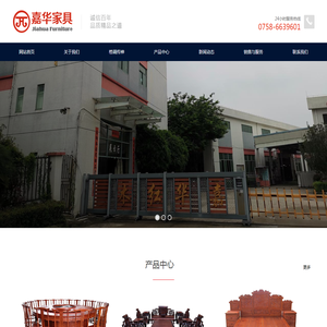 肇庆市嘉华家具制造有限公司,肇庆市嘉华家具制造有限公司