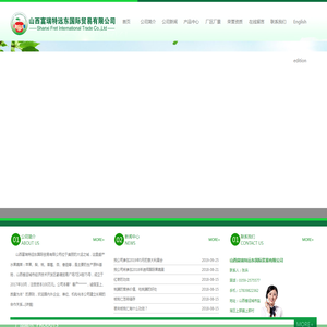 山西富瑞特远东国际贸易有限公司