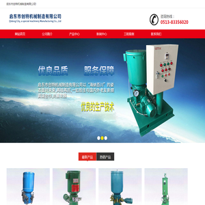 启东市创特机械制造有限公司