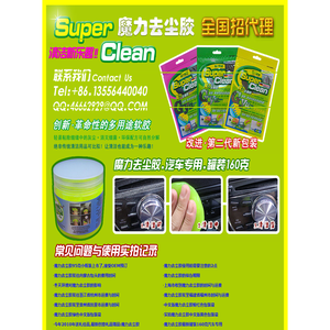 魔力去尘胶厂家