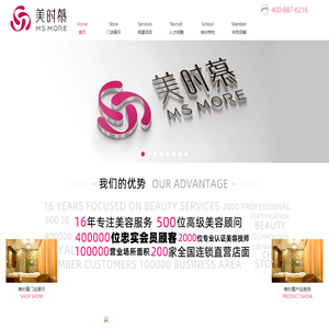 美时慕官网