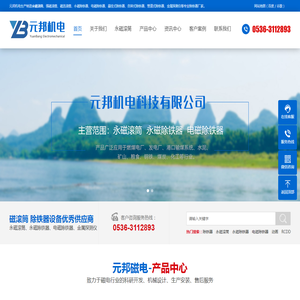永磁滚筒