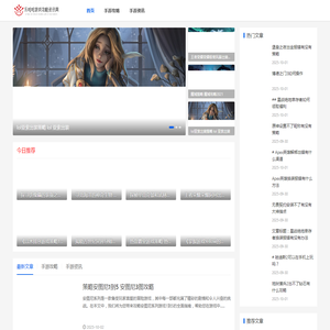 乐哈哈游戏攻略资讯网