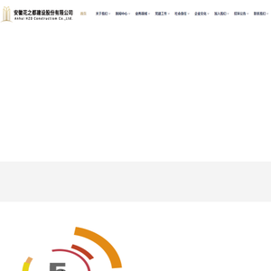安徽花之都建设股份有限公司