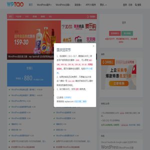 wptao