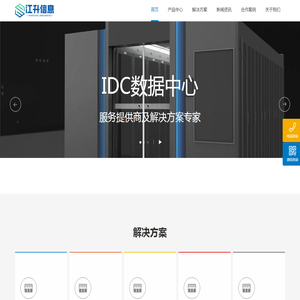 动力环境监控系统