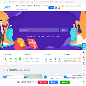 私文库