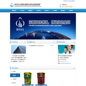 重庆市九龙坡区插旗金龙凤水晶乳胶漆厂