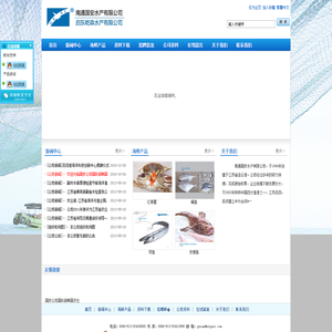 南通国安水产有限公司