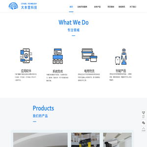 南京大本营电子科技有限公司