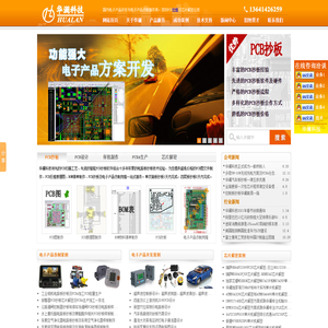 深圳专业抄板公司PCB抄板,芯片解密,PCBA加工服务一流