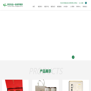 湖南友品汇贸易有限公司
