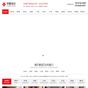 展厅展馆设计公司