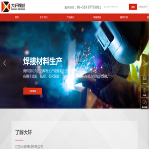 手焊条,药芯焊丝,实心焊丝,金属粉型焊丝,埋弧焊材料