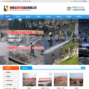 射阳盛源河道疏浚有限公司