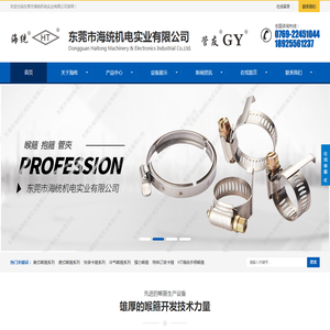 HT喉箍,海统,美式喉箍,德式喉箍,手柄喉箍,304喉箍,316喉箍,201喉箍,特殊喉箍,异形喉箍,管友,GY,东莞海统