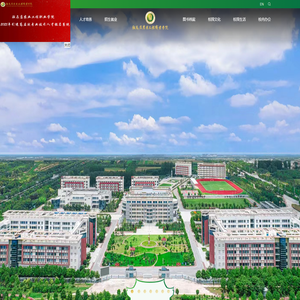 驻马店农业工程职业学院