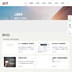 GXIT
